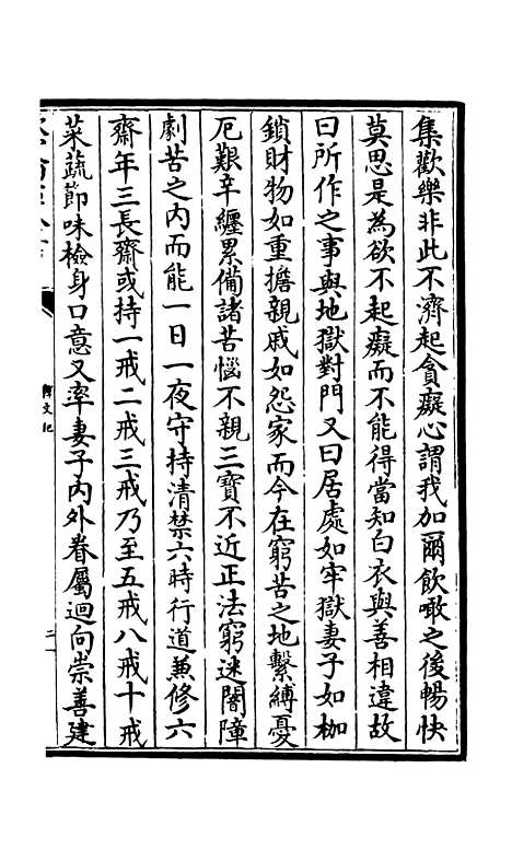 【释文纪】十四 - 总集类_集部_初集_四库全书珍本.pdf