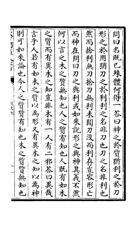 【释文纪】十九 - 总集类_集部_初集_四库全书珍本.pdf