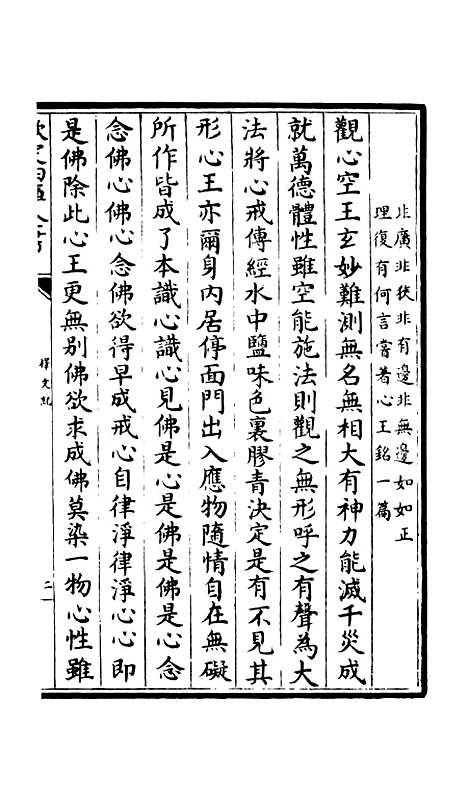 【释文纪】二十五 - 总集类_集部_初集_四库全书珍本.pdf