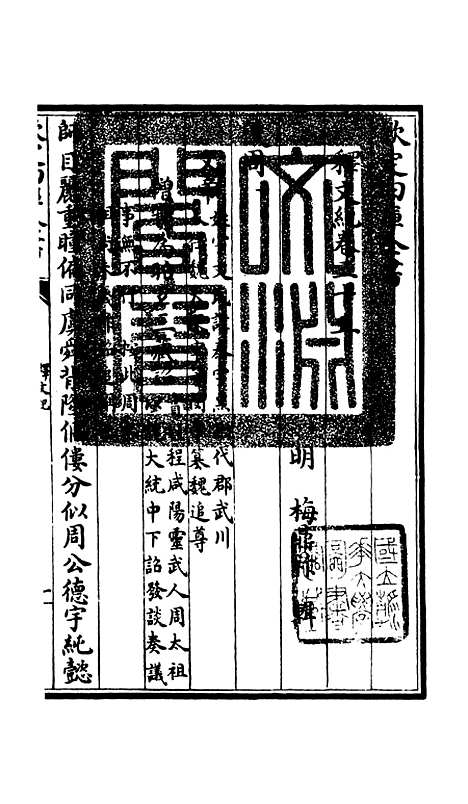 【释文纪】三十 - 总集类_集部_初集_四库全书珍本.pdf