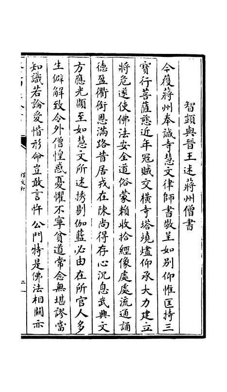 【释文纪】三十八 - 总集类_集部_初集_四库全书珍本.pdf