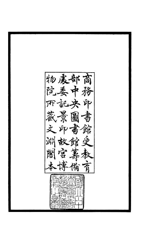 【竹庄诗话】一 - 诗文评类_集部_初集_四库全书珍本.pdf