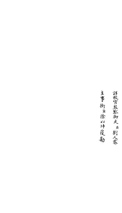 【竹庄诗话】三 - 诗文评类_集部_初集_四库全书珍本.pdf