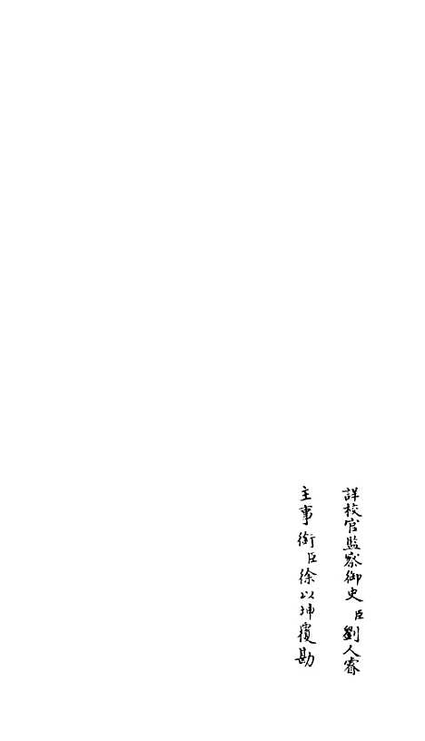 【竹庄诗话】五 - 诗文评类_集部_初集_四库全书珍本.pdf