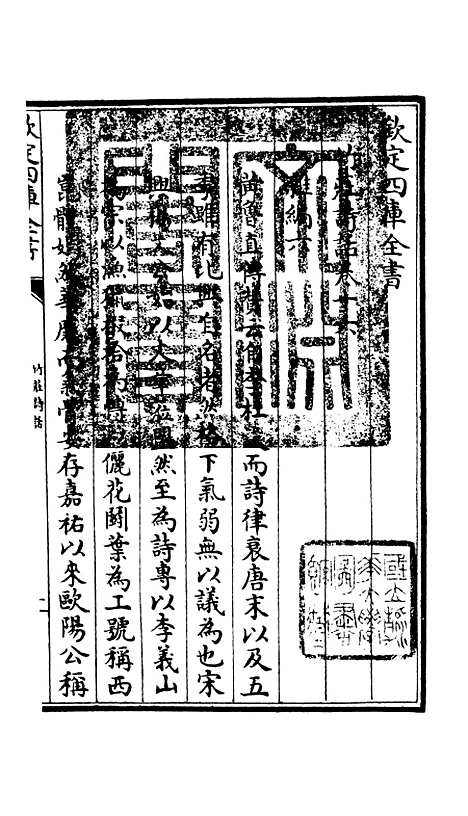 【竹庄诗话】七 - 诗文评类_集部_初集_四库全书珍本.pdf