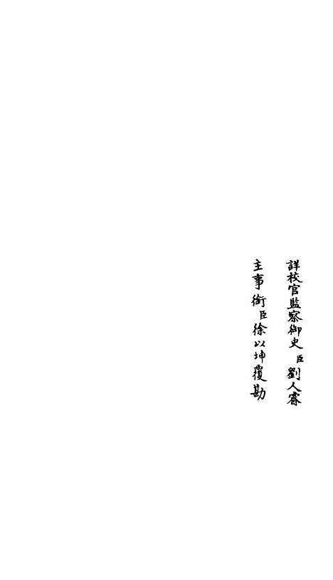 【竹庄诗话】八 - 诗文评类_集部_初集_四库全书珍本.pdf