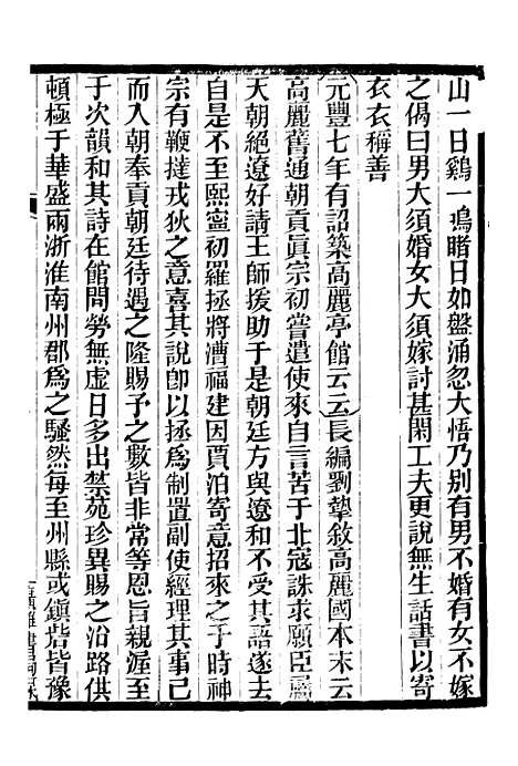 【苏诗查注补正范石湖诗集注】广雅丛书_徐绍棨广雅书局.pdf