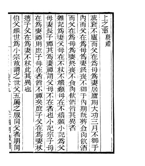 【宋元学案补遗】六十二 - 四明丛书_张寿镛_鄞县_张氏约园.pdf