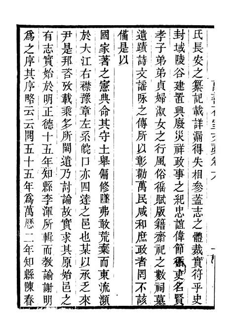 【万善花室文稿】四 - 畿辅丛书_王灏辑定州王氏谦德堂.pdf