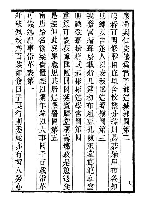 【万善花室文稿】四 - 畿辅丛书_王灏辑定州王氏谦德堂.pdf