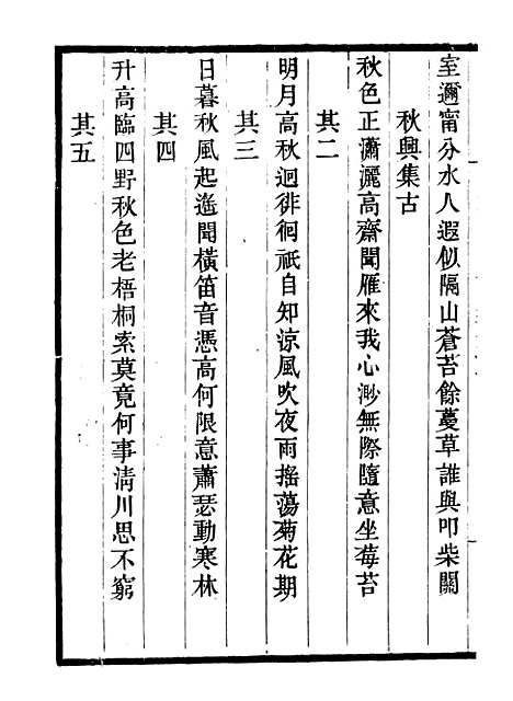 【申端愍公诗集】畿辅丛书_王灏辑定州王氏谦德堂.pdf