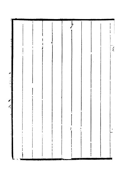 【习斋记余】一 - 畿辅丛书_王灏辑定州王氏谦德堂.pdf