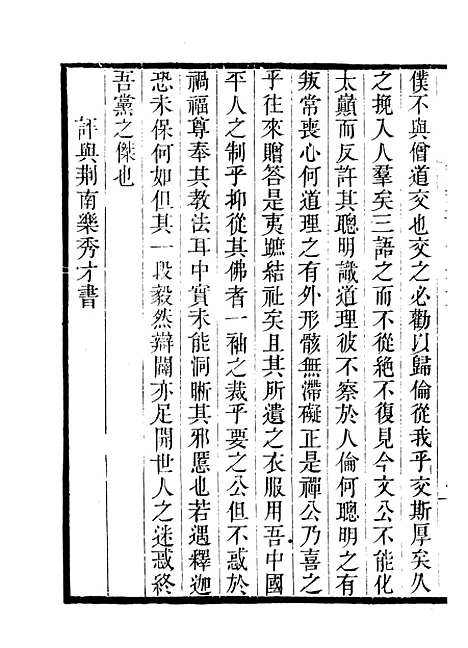 【习斋记余】三 - 畿辅丛书_王灏辑定州王氏谦德堂.pdf