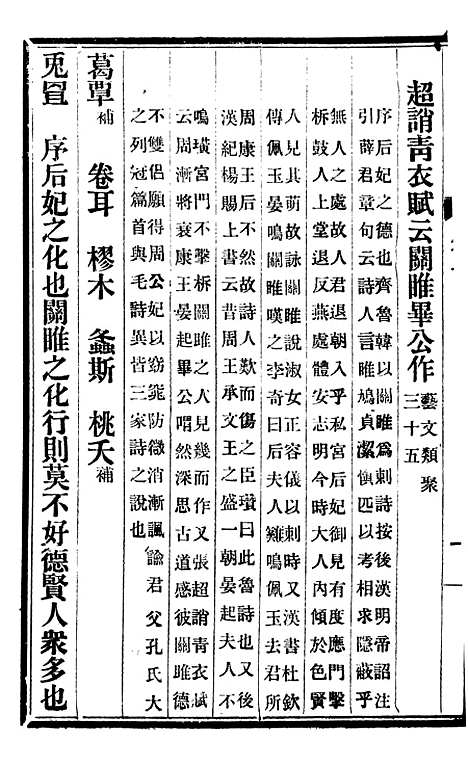 【十三经证异】五 - 万希槐湖北官书局.pdf