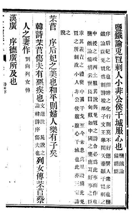 【十三经证异】五 - 万希槐湖北官书局.pdf