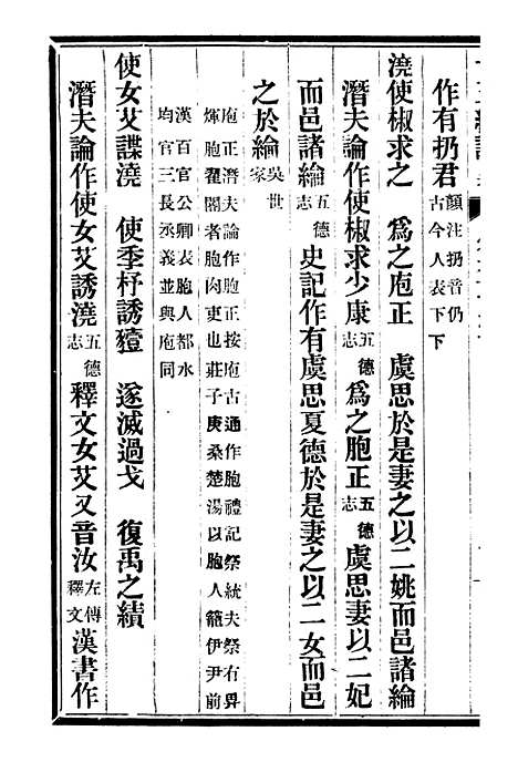 【十三经证异】二十二 - 万希槐湖北官书局.pdf