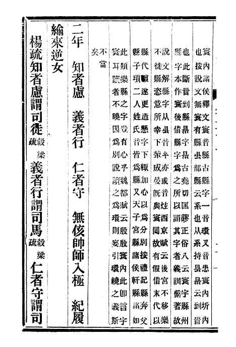 【十三经证异】二十五 - 万希槐湖北官书局.pdf