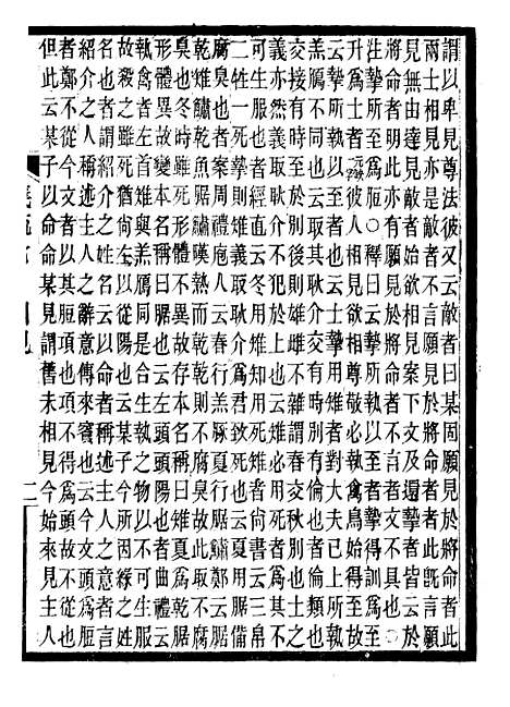 【周礼疏】二十二 - 贾公彦吴兴刘氏嘉业堂.pdf