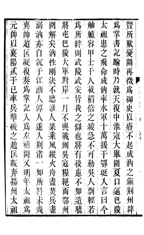 【旧五代史】七 - 薛居正吴兴刘氏嘉业堂.pdf