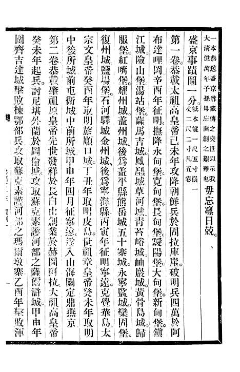 【清宫史续编】十二 - 庆桂故宫博物院.pdf