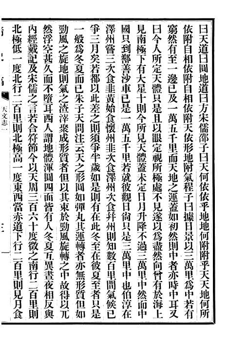 【清史稿】七 - 赵尔巽清史馆.pdf