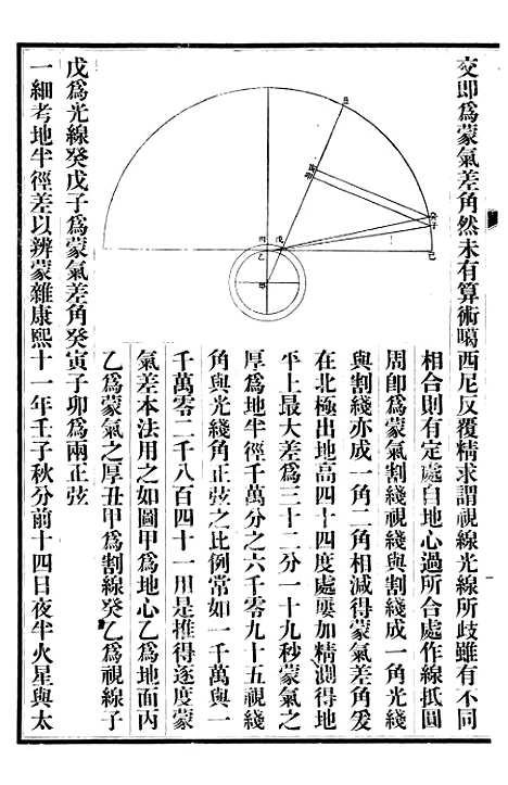 【清史稿】十四 - 赵尔巽清史馆.pdf