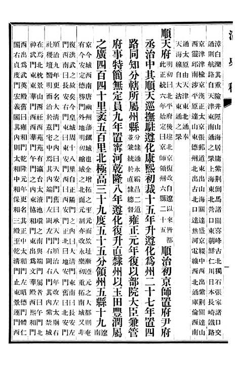 【清史稿】十九 - 赵尔巽清史馆.pdf