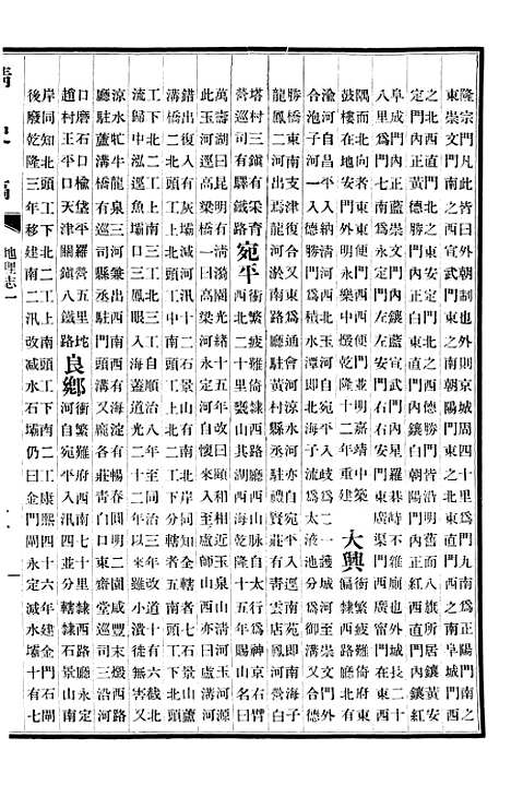 【清史稿】十九 - 赵尔巽清史馆.pdf