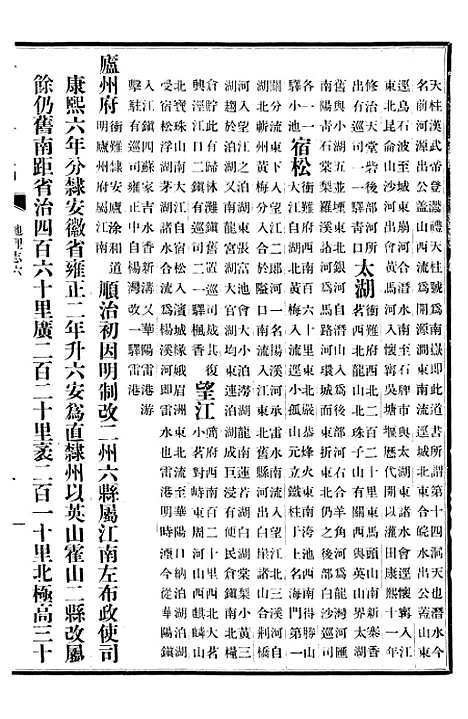 【清史稿】二十 - 赵尔巽清史馆.pdf