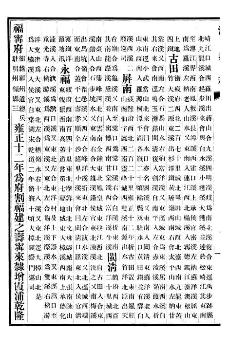 【清史稿】二十二 - 赵尔巽清史馆.pdf