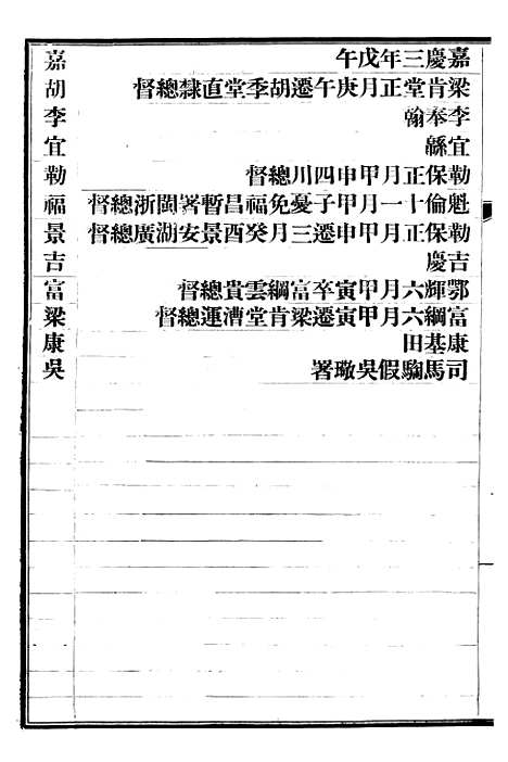 【清史稿】六十一 - 赵尔巽清史馆.pdf