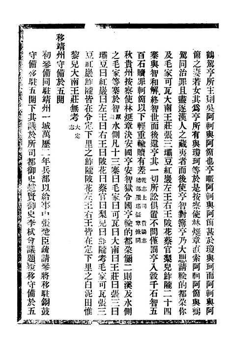 【贵州通志】一 - 任可澄.pdf