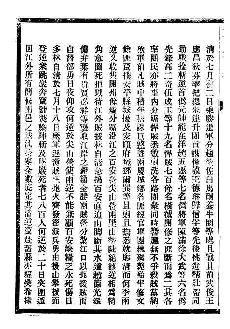 【贵州通志】十五 - 任可澄.pdf