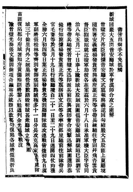 【贵州通志】二十一 - 任可澄.pdf