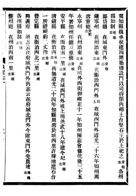 【贵州通志】二十八 - 任可澄.pdf