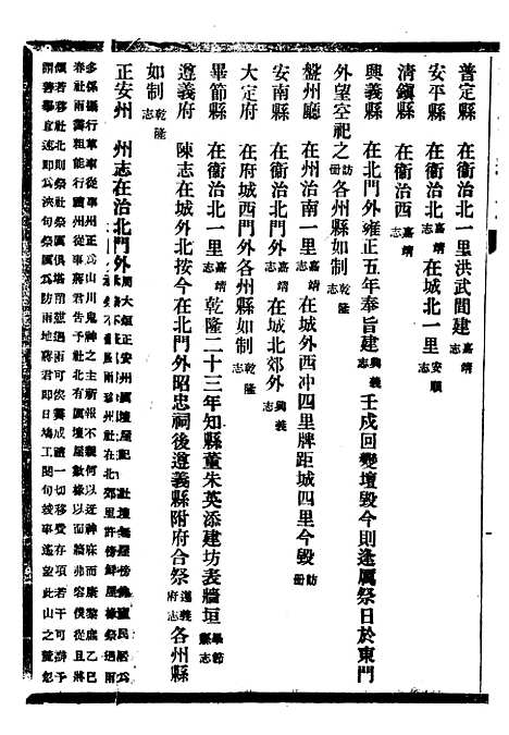 【贵州通志】二十九 - 任可澄.pdf