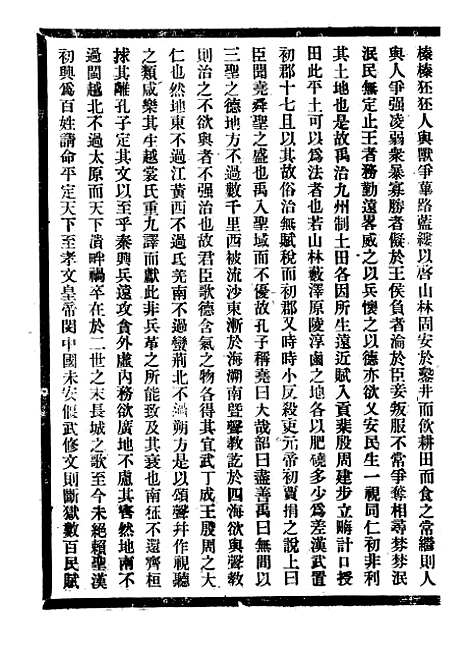 【贵州通志】三十 - 任可澄.pdf