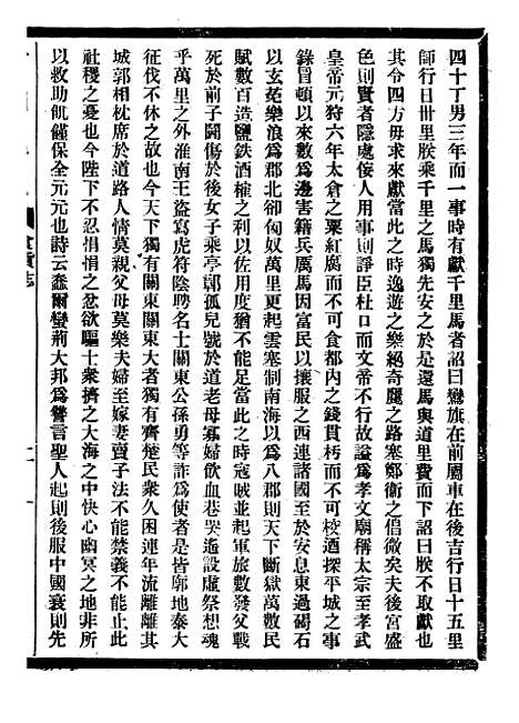 【贵州通志】三十 - 任可澄.pdf