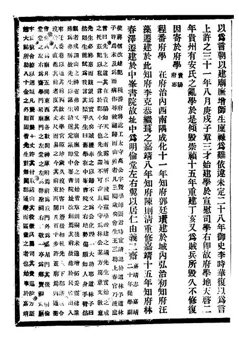 【贵州通志】三十五 - 任可澄.pdf