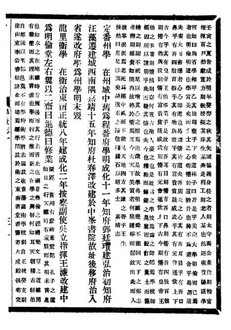 【贵州通志】三十五 - 任可澄.pdf