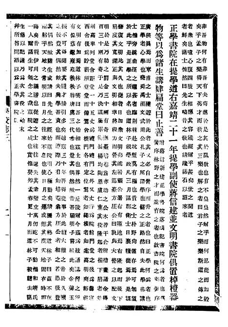 【贵州通志】三十六 - 任可澄.pdf