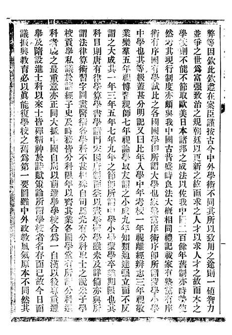 【贵州通志】三十七 - 任可澄.pdf