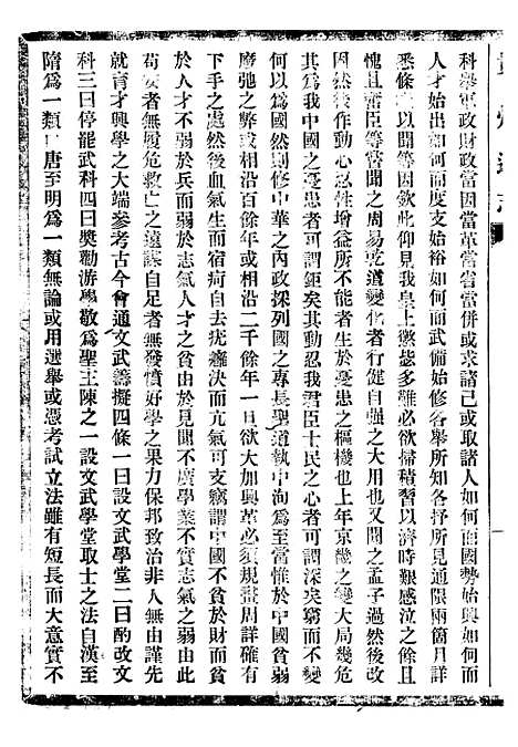 【贵州通志】三十七 - 任可澄.pdf