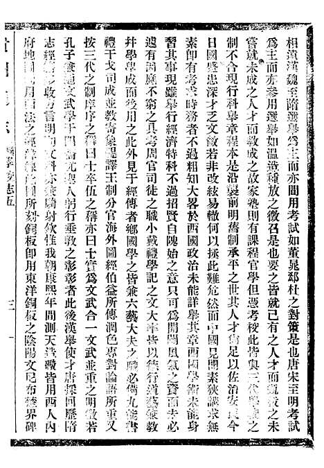 【贵州通志】三十七 - 任可澄.pdf