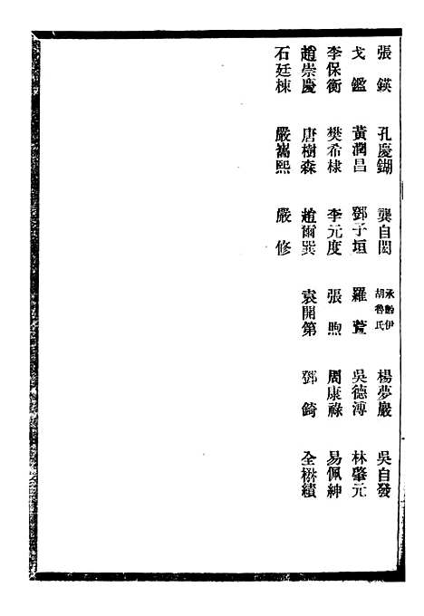 【贵州通志】四十八 - 任可澄.pdf