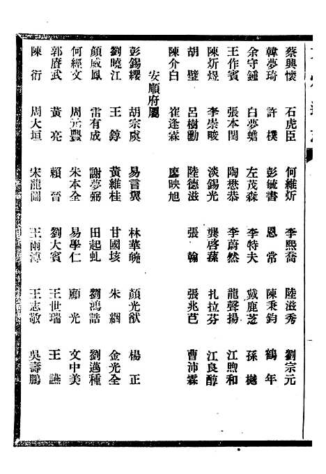 【贵州通志】五十 - 任可澄.pdf