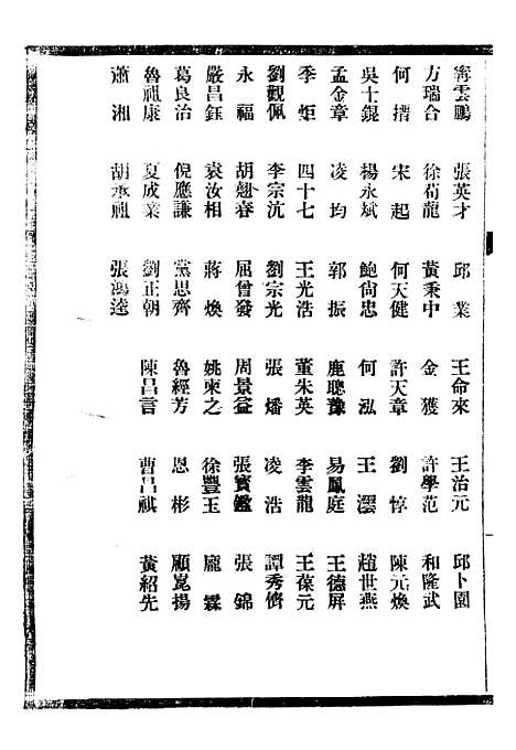 【贵州通志】五十 - 任可澄.pdf