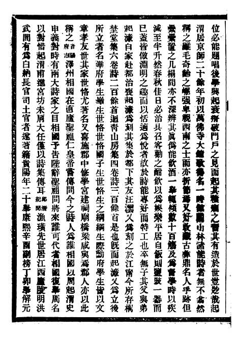 【贵州通志】五十四 - 任可澄.pdf