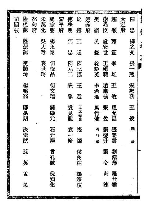 【贵州通志】五十六 - 任可澄.pdf