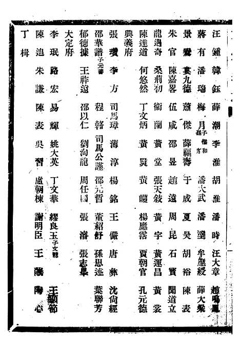 【贵州通志】五十七 - 任可澄.pdf